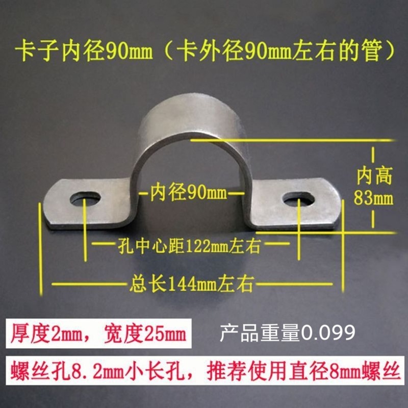 镀锌加厚骑马卡水管卡箍固定油管夹抱箍u型管电线卡扣喉箍马鞍卡|undefined
