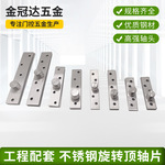 锈钢加重型转轴隐形门上下天地转轴暗藏合页360度房门偏心转轴