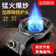 大家用商用猛火炉灶液天然气台式单灶液化气猛火灶人工煤气沼气灶