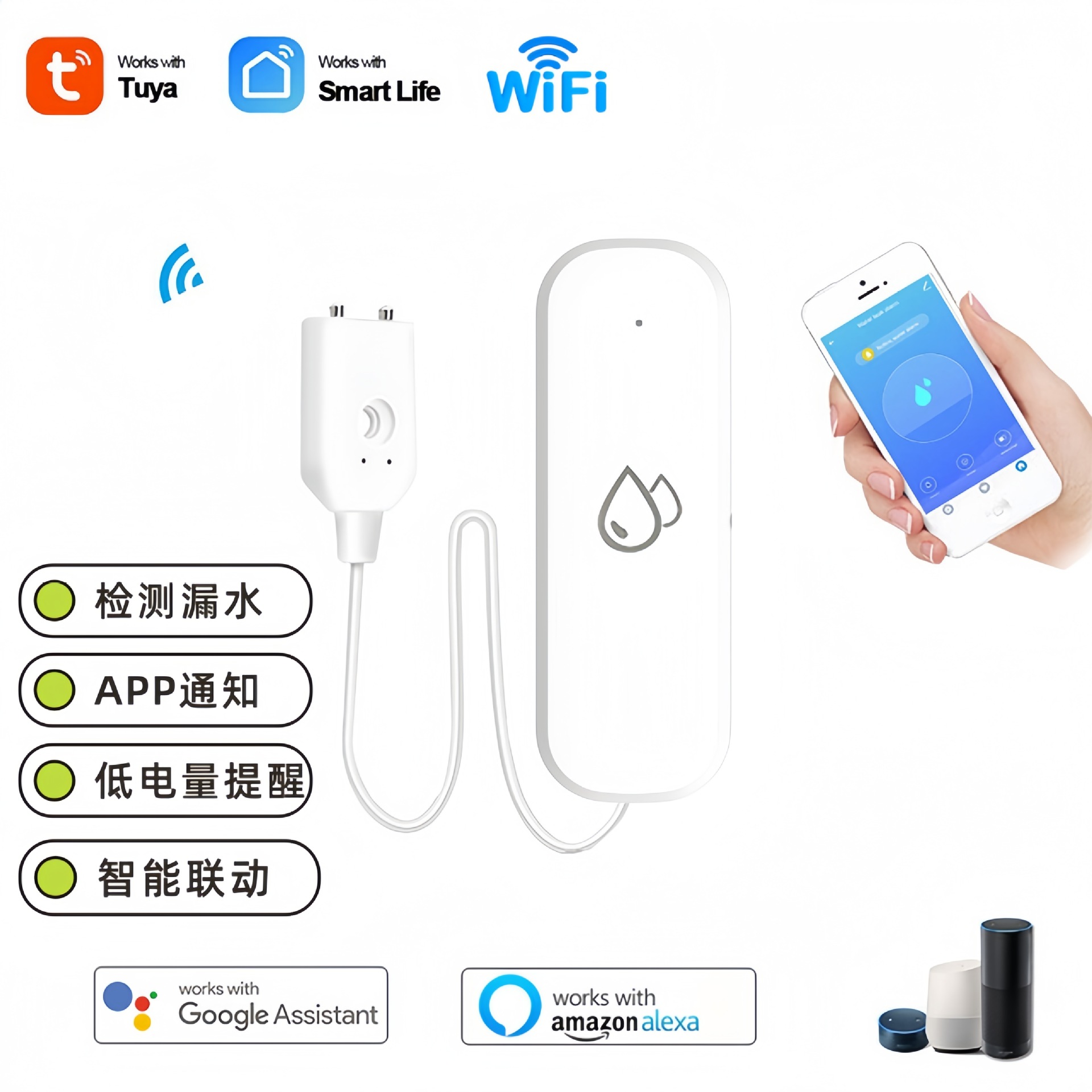 Tuya WiFi water immersion sensor water immersion detector water level WiFi sensor intelligent linkage overflow alarm