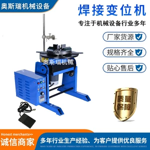 [厂家现货焊接变位机旋转台100公斤法兰自动焊接机环缝变位器碳刷]