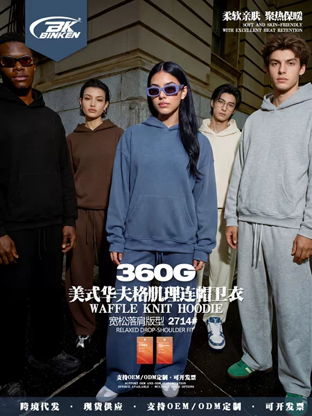 Bk Men's Clothing | New American Retro Street Fashion 360g Waffle Texture Long-Sleeved Loose Shoulder-Length Hooded Sweatshirt for Men