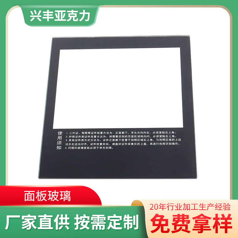 亚克力视窗薄膜面板 家电 开关按键智能透光显示窗口亚克力面板