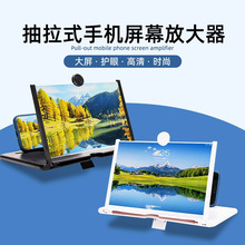 跨境新品F3手机支架桌面屏幕放大器10寸12寸3D高清放大镜抽拉折叠