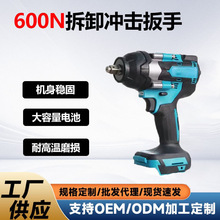 跨境600n電動扳手充電無刷沖擊扳手架子工德國重型汽修風炮