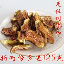 无花果干不加糖蔗糖孕妇即食果干布兰瑞克无尘烘干怀旧零食