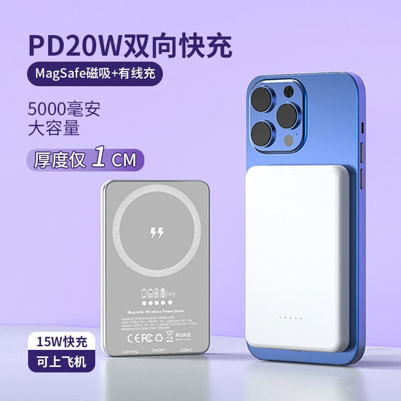 クロスボーダー適用iphoneアップル16マグネットワイヤレス充電宝pd20w急速充電マグセーフモバイル電源|undefined