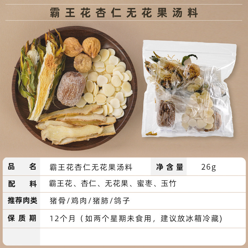 汤料包小包源头厂家批发广东煲汤材料药膳养生炖汤店餐饮商用汤包|undefined