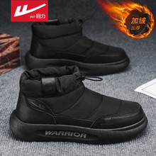 回力雪地靴男冬季东北皮毛一体男鞋加绒加厚保暖户外抗寒羽绒棉鞋