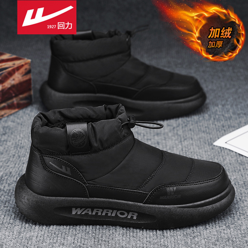 回力雪地靴男冬季东北皮毛一体男鞋加绒加厚保暖户外抗寒羽绒棉鞋