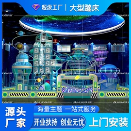 淘气堡;跳床;其他游艺设施