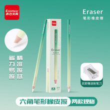 齐心橡皮笔铅笔橡皮擦小学生专用无屑超干净橡皮笔擦拭成线橡