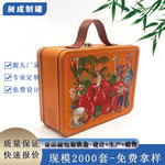 PU皮手提箱翻盖大铁盒 月饼礼品铁盒包装 日化用品铁盒厂家直供