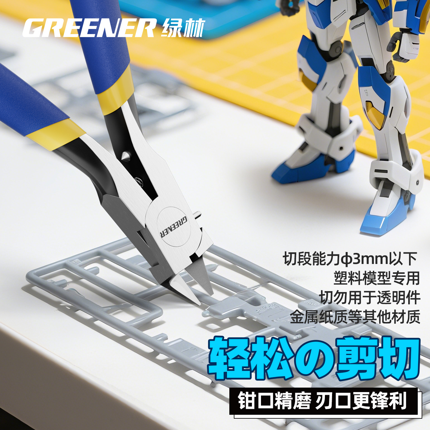 Lvlin Ganda modelo de tijeras, abrazaderas de boca de agua, abrazaderas de hoja delgada, herramientas de ensamblaje de modelo de proceso importado de Japón, abrazaderas