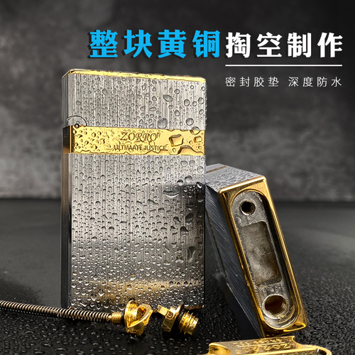 Zorro Z552-206 gold brushed bicolor brass men's lighter for wholesale from manufacturer