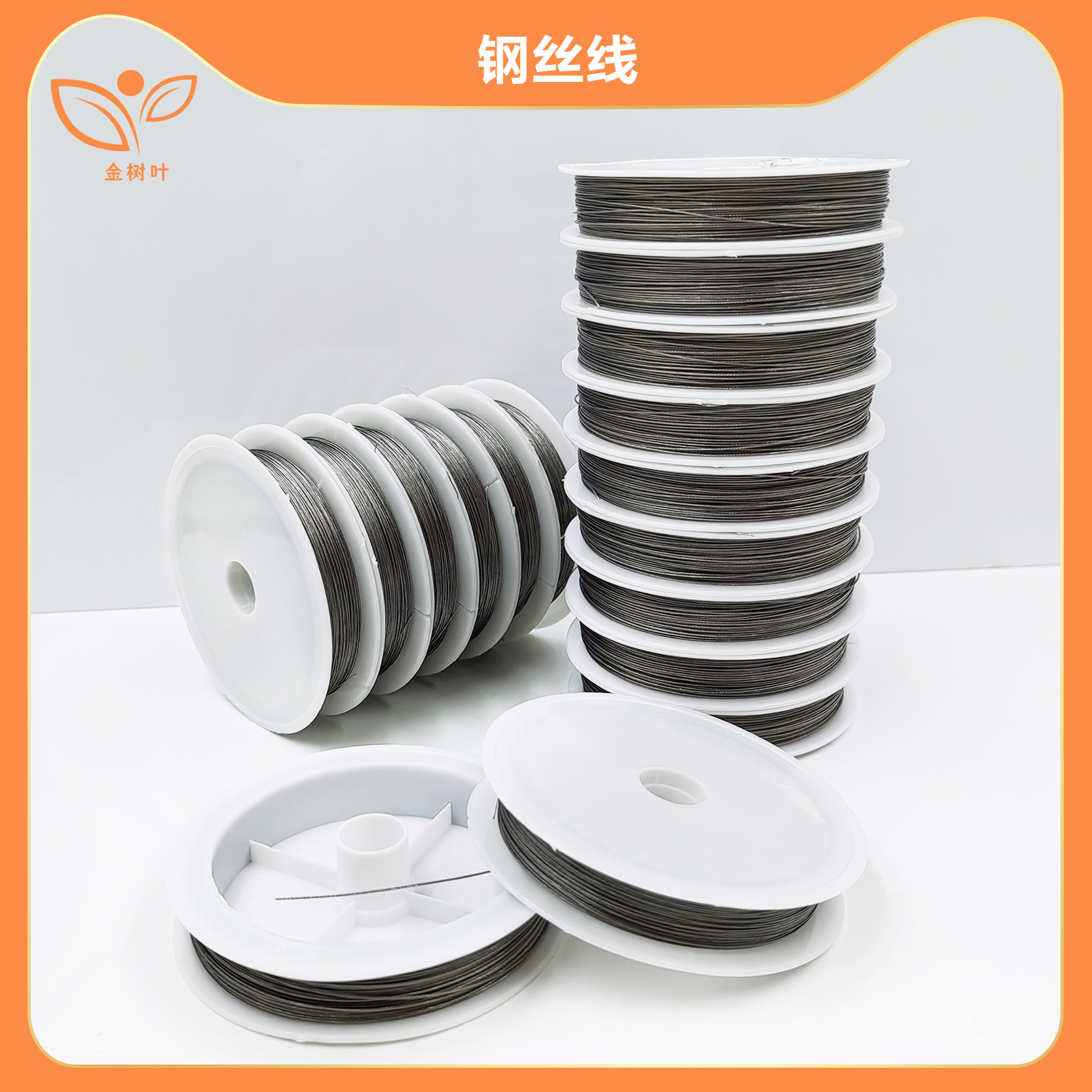 厂家批发串珠钢丝线 DIY手工饰品串珠引线 项链手链服饰材料细线