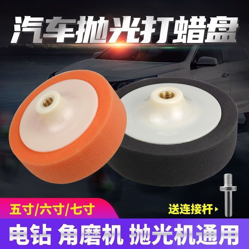 现货高级海绵轮汽车抛光打蜡盘祛划痕高档细海绵轮镜面研磨抛光盘