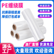 pe����Ĥ���Ĥ50cm����Ĥ���͸������Ĥ��ҵ���ϰ�װĤ����ר��