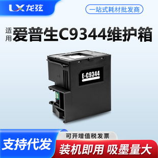 �m�Ð�����C9344�S�o��XP3100 4100 4101 WF2810 2830 2850�Uī�}
