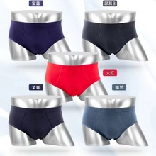 男士内裤 三角莫代尔柔软清爽 舒适透气 纯色 印花三角底裤