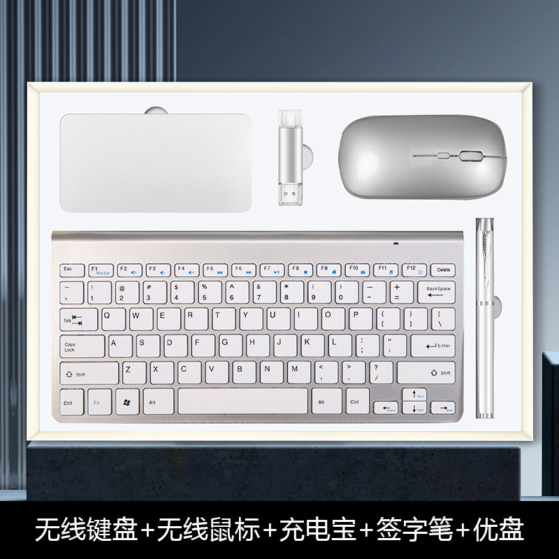 Personalizado 50 yuanes práctica regalos de negocios teclado y ratón conjunto de aniversario corporativo para enviar a los clientes acompañantes caja de regalo