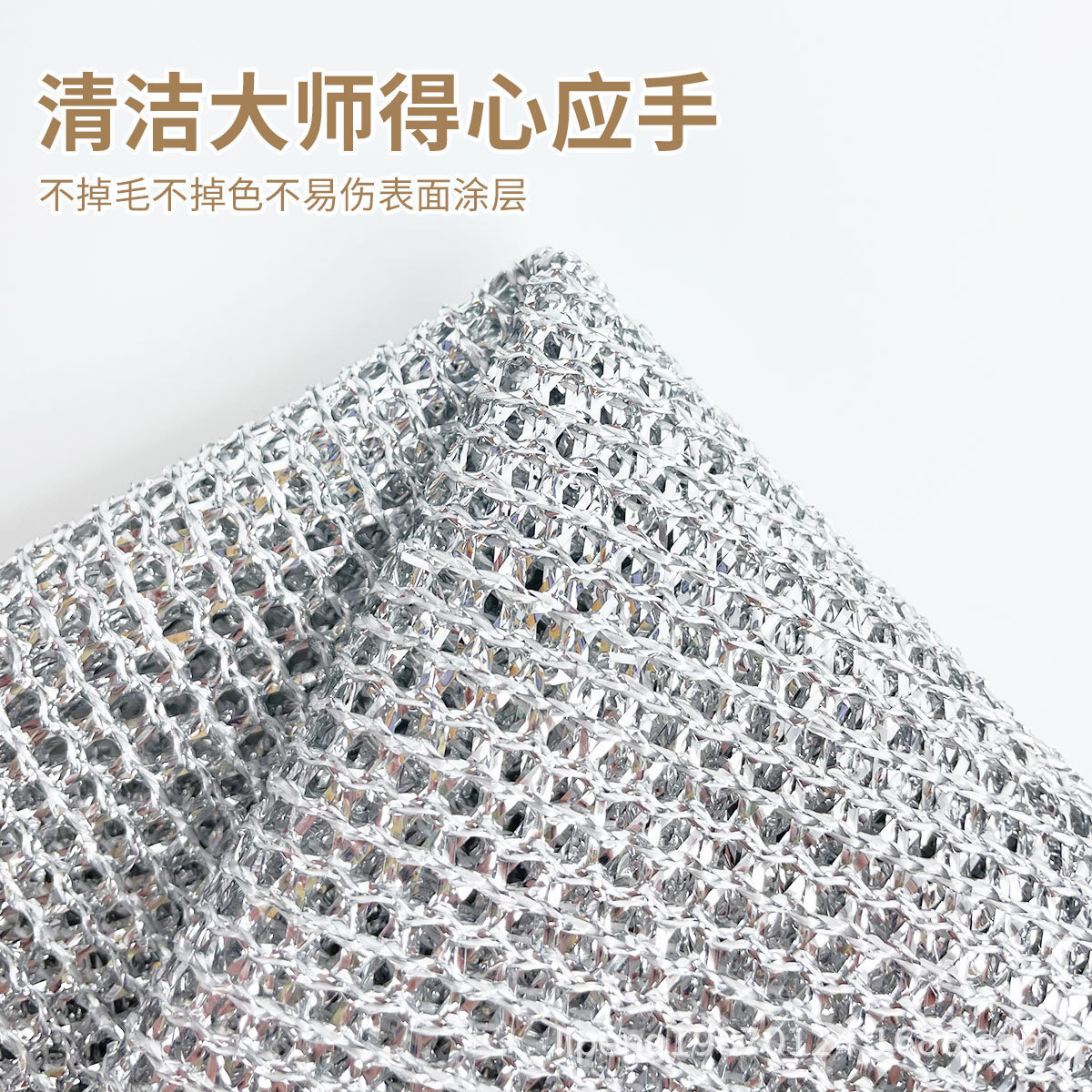20*20cm Household Silver Wire Mesh Cloth Towel Dishwashing Cloth Household Easy-To-Clean Steel Wire Pot Cleaning Cloth for Removing Grease Stains