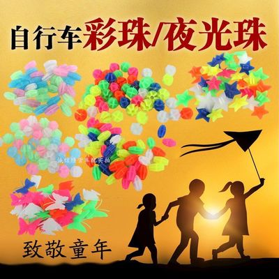 Bicycle Caizhu decorate Plastic Caizhu Noctilucent Unicycle Bicycle Mountain bike Baby carriage steel wire parts