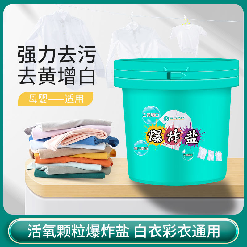 Explosive salt laundry stain removal strong baby white clothing yellow whitening bleach stain removal artifact color bleaching powder