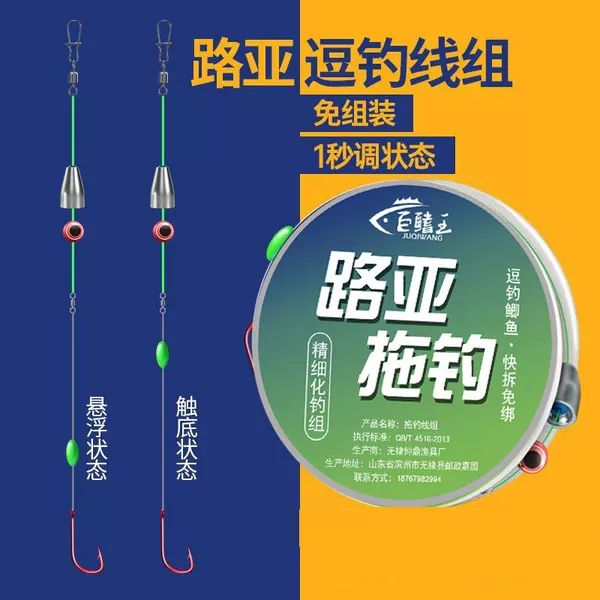 Lure Fishing Set for Crucian Carp, Genuine Fishing Set, Ready-To-Use Fishing Kit, Bottom Touch and Adjustable Floating Fishing Set, Wholesale