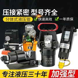 其他钳类工具;电剪刀;液压压线钳