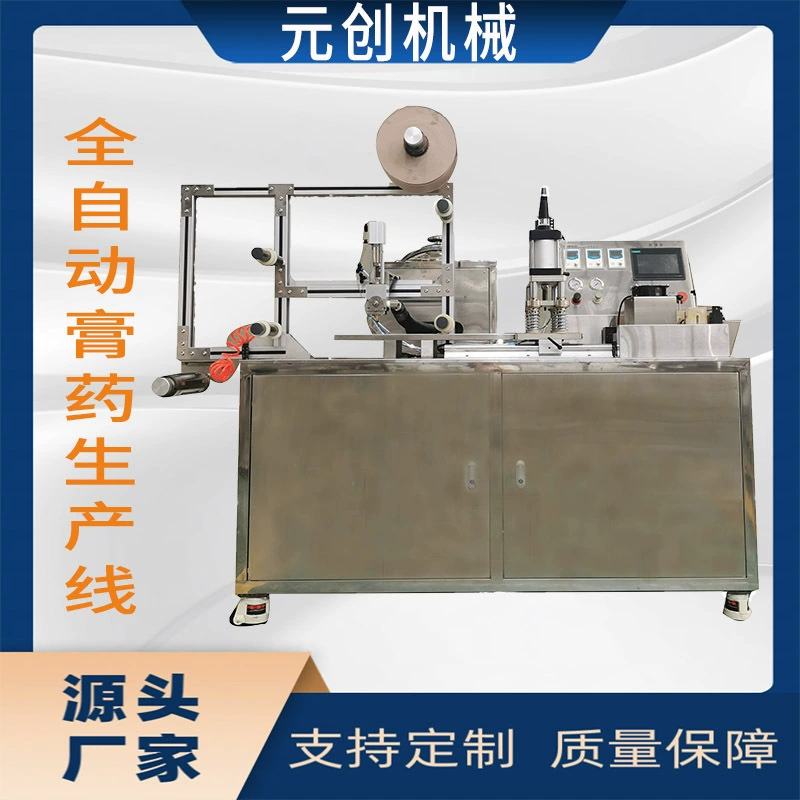 Автоматический резак для изготовления пластырей, машина для формования пластырей, машина для изготовления шейных пластырей и пластырей для акупунктуры, бесплатный пробный период