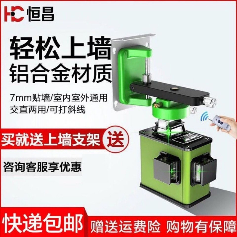 恒昌12线水平仪绿光红外线投线室外强光8线墙地仪高精度自动打线