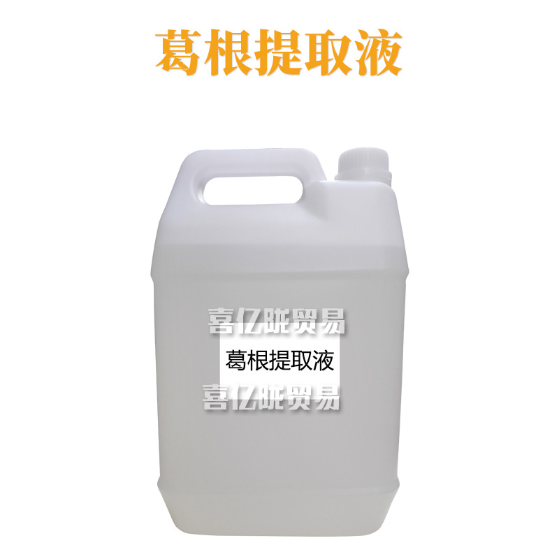 葛根提取液 野葛根萃取液 护肤 保湿 化妆品原料 1Kg