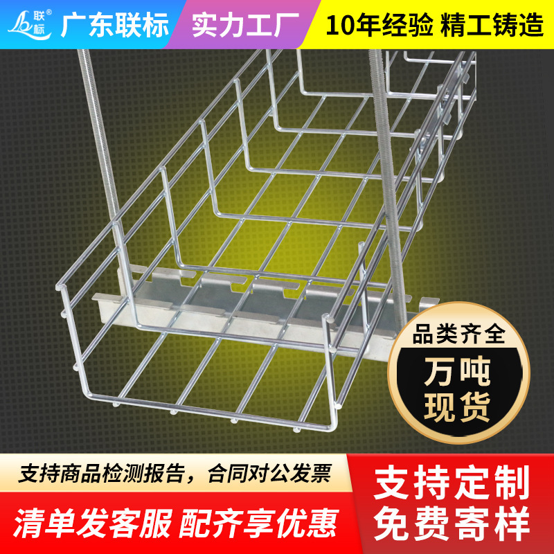 Grid Bridge stainless steel machine room network wiring fire retardant communication engineering data center open Bridge