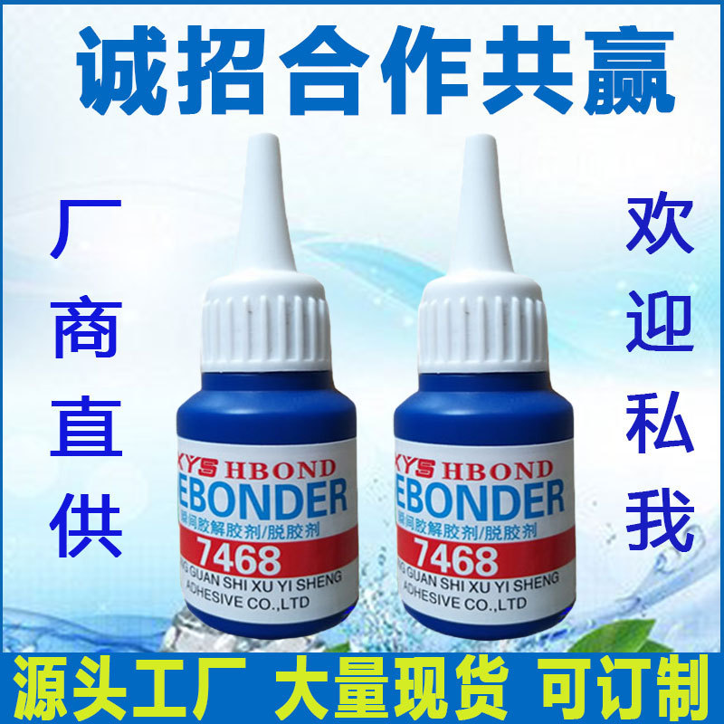 Glue Remover High-Quality 502 Glue Remover Quick-Drying Glue Solvents for Various Series of Adhesives Instant-Drying Glue Solvents