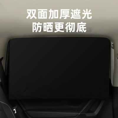 curtain car window magnetic suction car: Car curtains