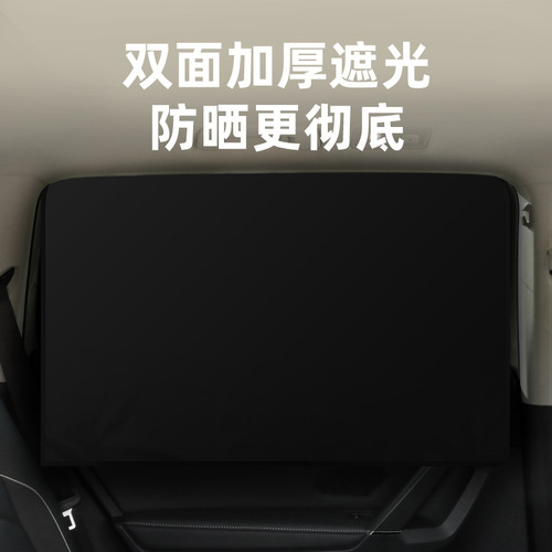 Car curtains, sunshades, car windows, magnetic car sun protection and heat insulation panels, car light-blocking curtains, car-mounted light-blocking artifacts