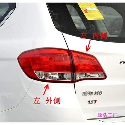 Adapted to Great Wall Haver: Avtomobil arxa fənərləri