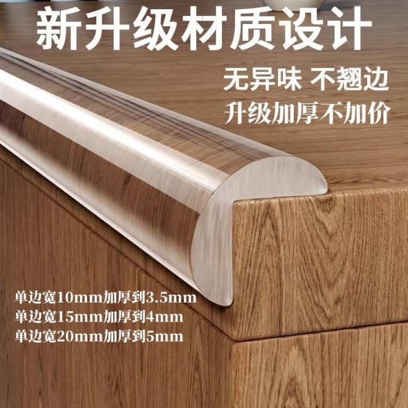 Transparent Anti-Collision Strips, Children's Anti-Collision Strips, Baby Table Coffee Table Countertop Cabinet Anti-Collision Strips