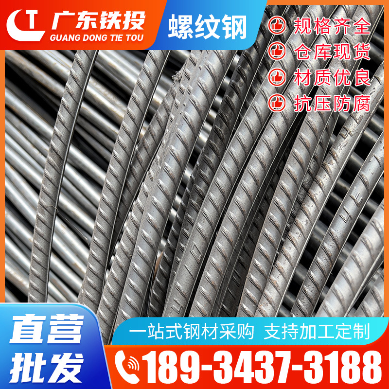 Fábrica de Foshan al por mayor 16 HRB400E acero de acero