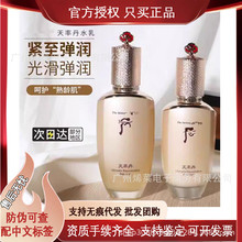 （品牌授权）大牌正品韩国天率丹水乳爽肤水滋润乳天率丹两件套