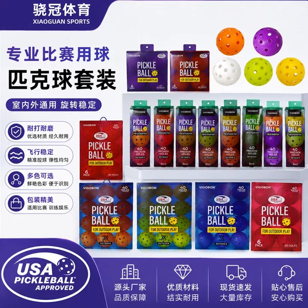 Factory Direct Shipment Pickleball Color Box Frosted Dazzling Color Series Gift Box 3-Pack 4-Pack 6-Pack 12-Pack Color Box