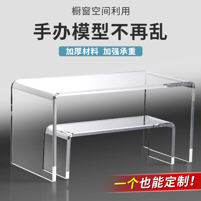 亚克力u型置物架桌面展示架直播摆货增高架包包冰箱分层隔板