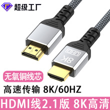 hdmi���往2.1��8K��������X�ҕ�@ʾ�����B�Ӿ�ͶӰ�xhdmi��2.1