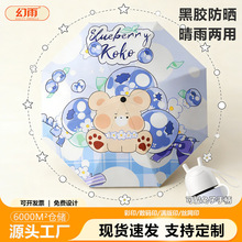儿童雨伞批货晴雨两用遮阳伞学生上学专用防晒防紫外线太阳伞批发