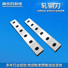 源头厂家轧钢刀龙门剪切刀 废旧金属剪切刀片热轧刀冷轧刀片供应