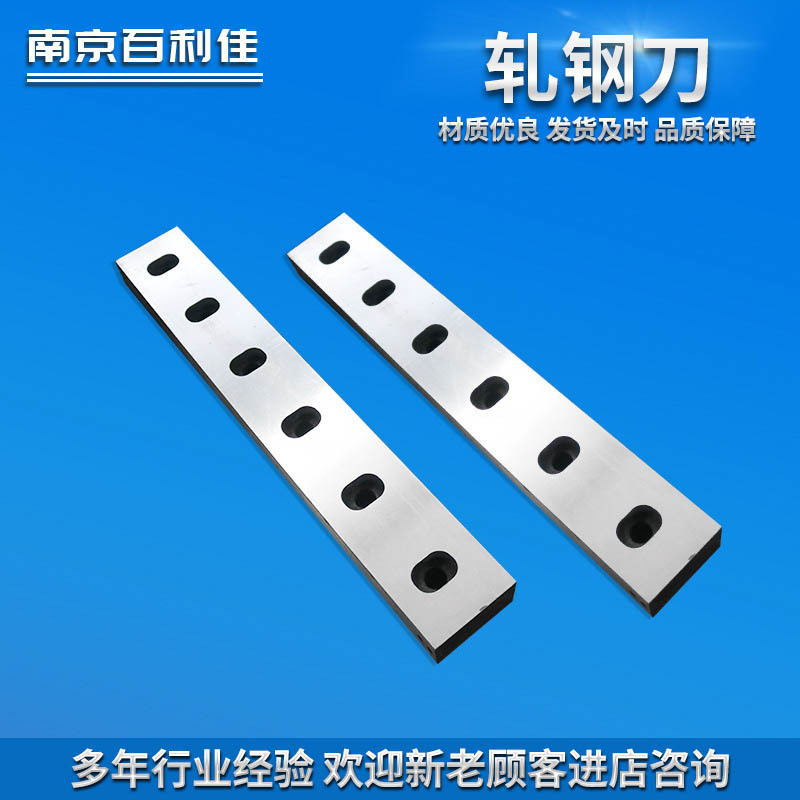 源头厂家轧钢刀龙门剪切刀 废旧金属剪切刀片热轧刀冷轧刀片供应