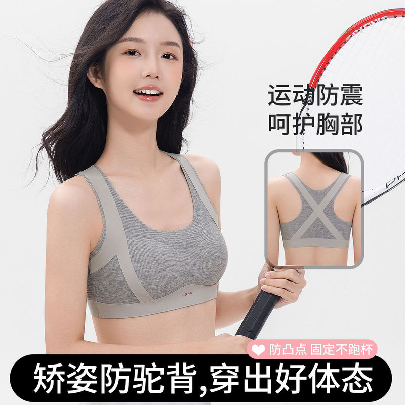 Recommended by Institutions: Posture Correction, Anti-Hunchback, Anti-Sagging, Shock-Proof, Anti-Run, Cross-Lifting Development Period Bra, Anti-Bump Bra for Girls