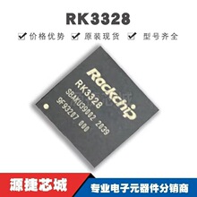 RK3328 ��װBGA ƽ��·�����˹�����AI����оƬIC MCU��Ƭ�� ȫ��