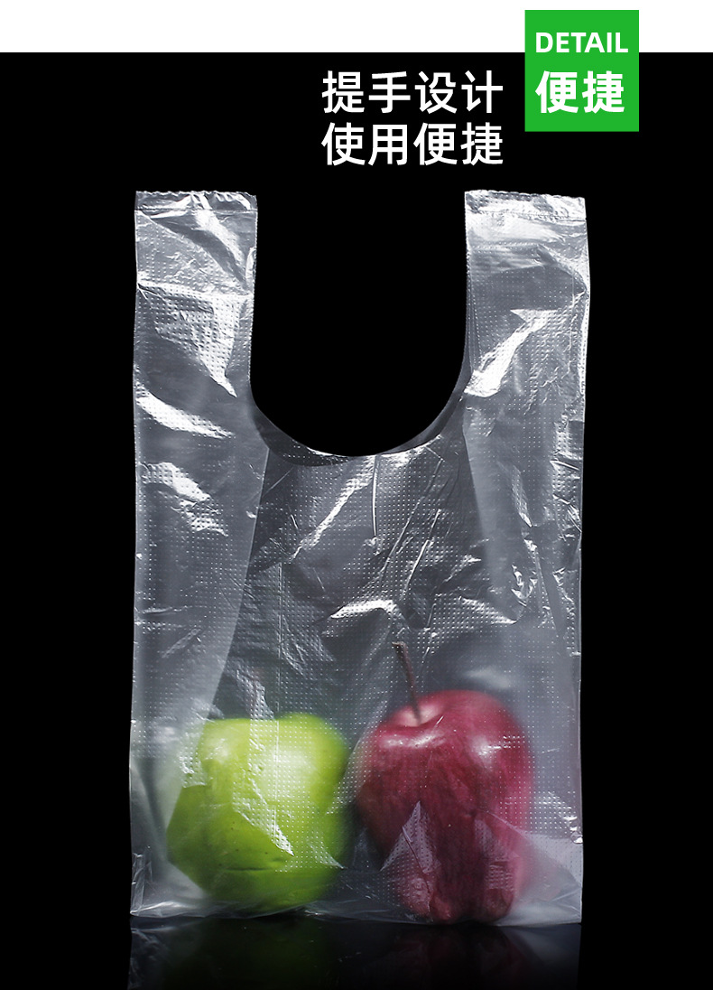 提手保鲜袋_09